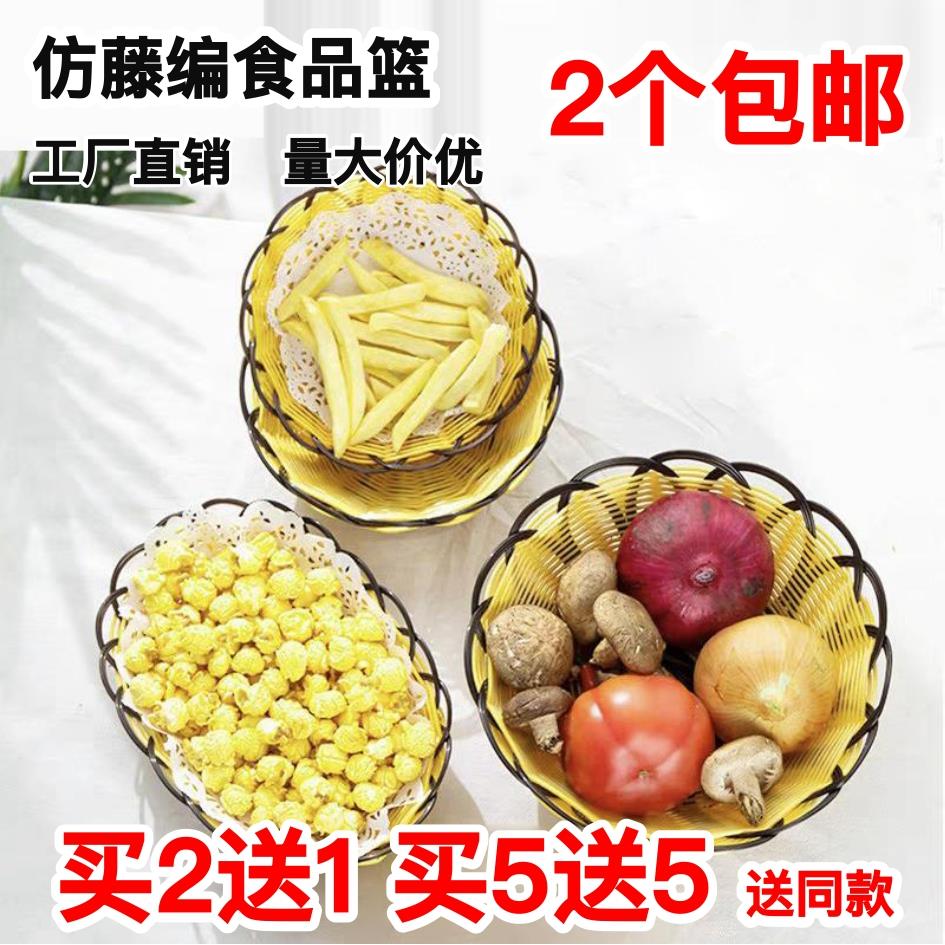 火锅菜篮编织菜筐爆米花篮小吃篮子饼筐点心筐薯条篮盘子