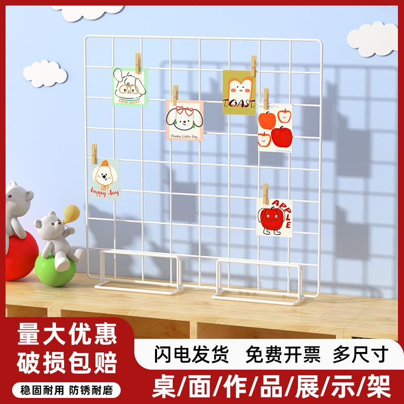 网格展示架幼儿园美工区作品展示架子摆摊桌面照片挂架网片饰品台