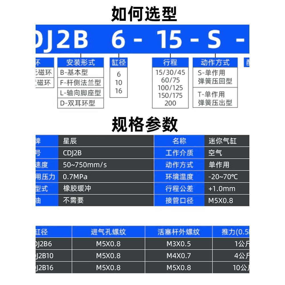 星辰气动CDJ2B16-30/40/50/60/75/100/125/150单动不锈钢迷你气缸