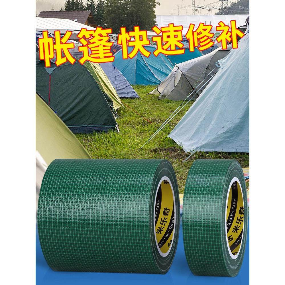 牛津布修补补贴防水防晒油布帆布特殊孔补丁补丁帐篷伞漏补丁人工,基础建材,防水补漏用品,淘宝优惠券,粉丝福利购,淘宝优惠卷