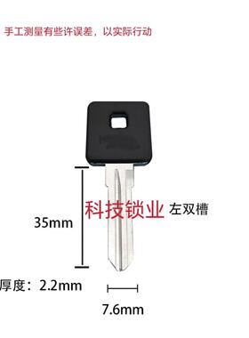 适用於机车XL883 XL1200 X48 V72机车钥匙坯钥匙扣钥匙胚柄