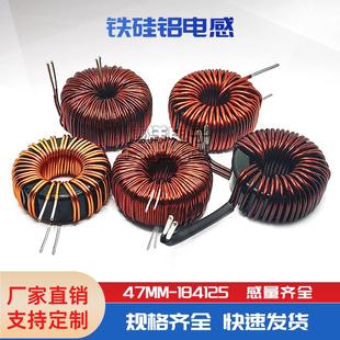 20A 1MH 正弦波逆变器输出AC滤波器 KS184125 47MM铁硅铝磁环电感
