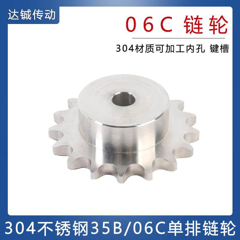 304不锈钢链轮35B06C单排台轮9 10 11 12 23 24 25 26 27 28 30齿,五金/工具,链轮,淘宝优惠券,粉丝福利购,淘宝优惠卷
