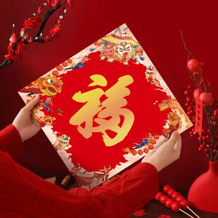 马年烫金福字门贴新年春节窗贴装饰窗花康熙赐福2026文创喜庆年货