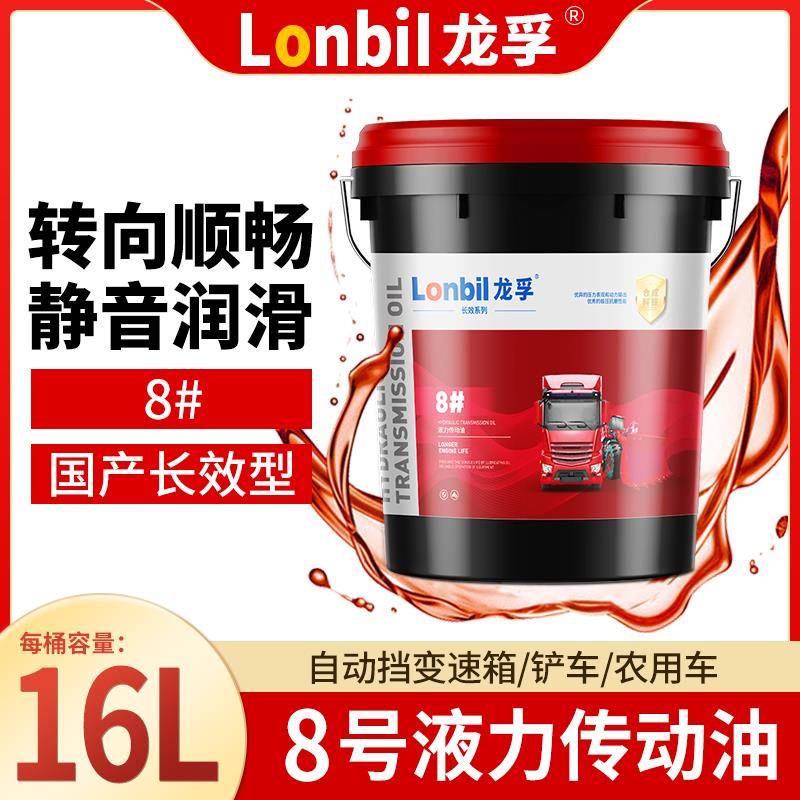 8号液力传动油大车方向机变速箱油18L助力泵液压机油大桶170kg