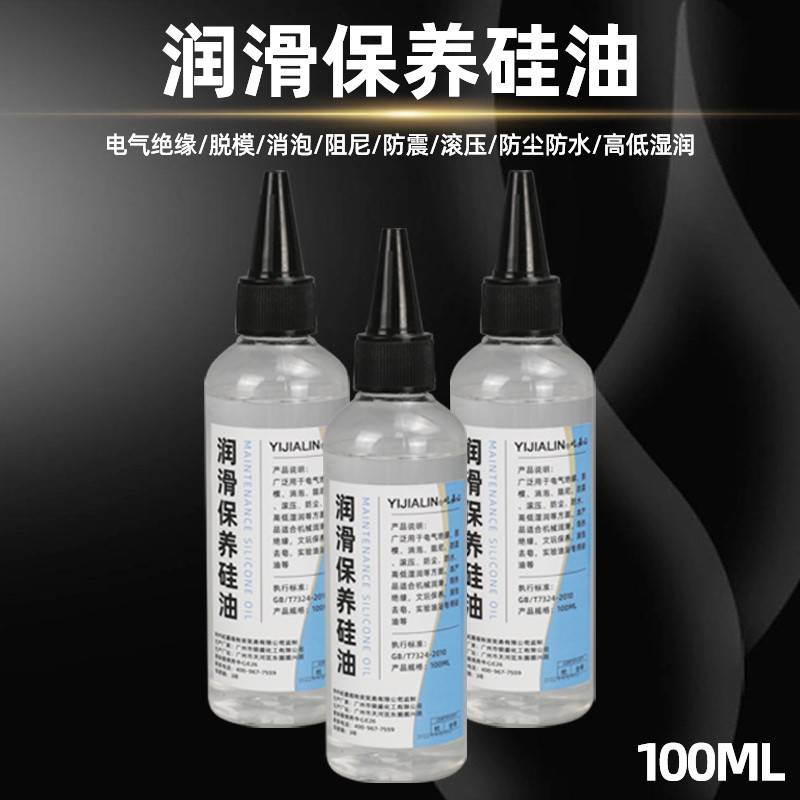 锁芯专用润滑油门轴合页滑轨门窗异响卡顿门锁润滑电脑风扇硅油