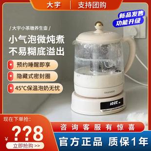 大宇养生壶家用多功能办公室小型全自动恒温烧水壶煮茶器煮花茶壶
