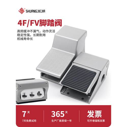 气动脚踏阀FV320气缸快速换气阀门4F210-08L脚踏开关自锁带防护罩