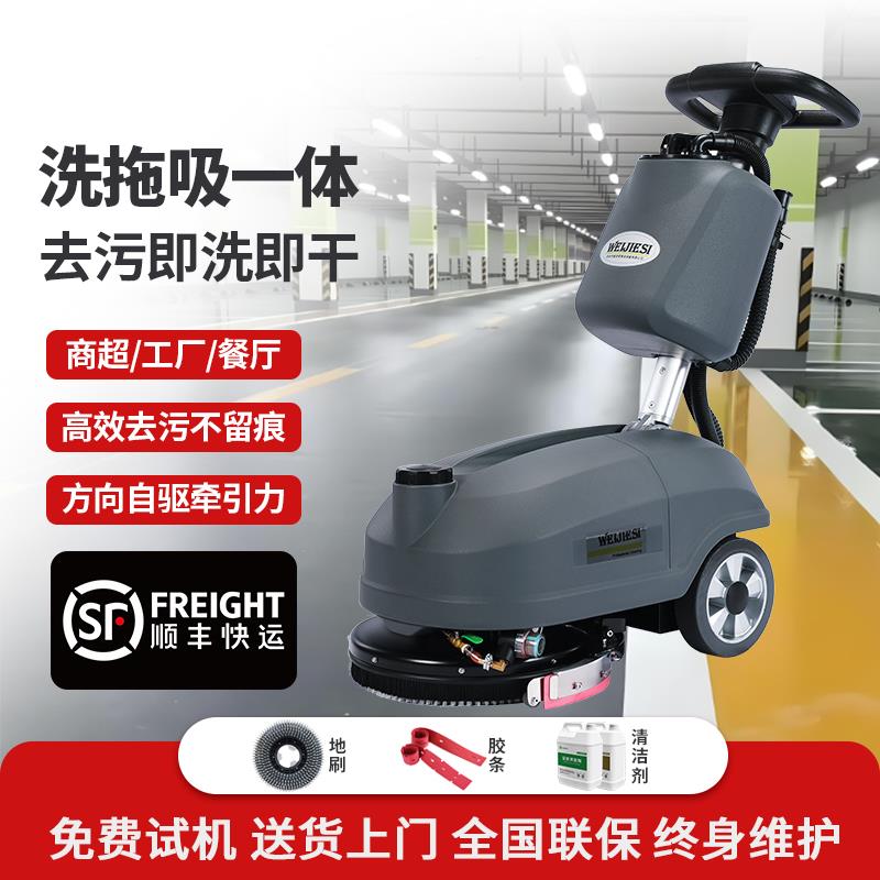 洗地机小型吸洗三合一工业用工厂车间手推式餐厅商用拖地一体机