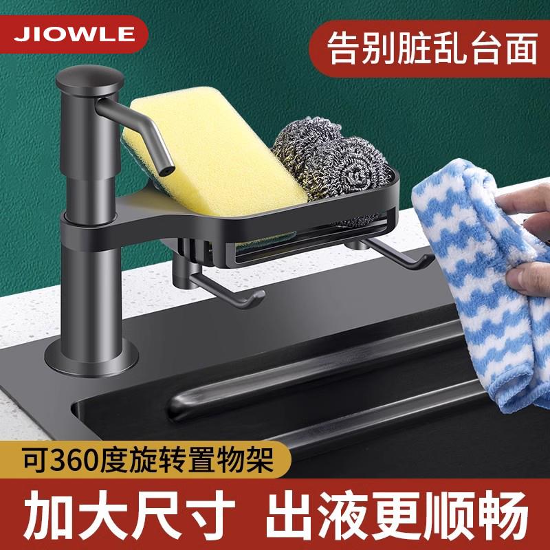 厨房用洗洁精水槽按压器洗菜盆置物架皂液延长压取器神器洗涤剂管