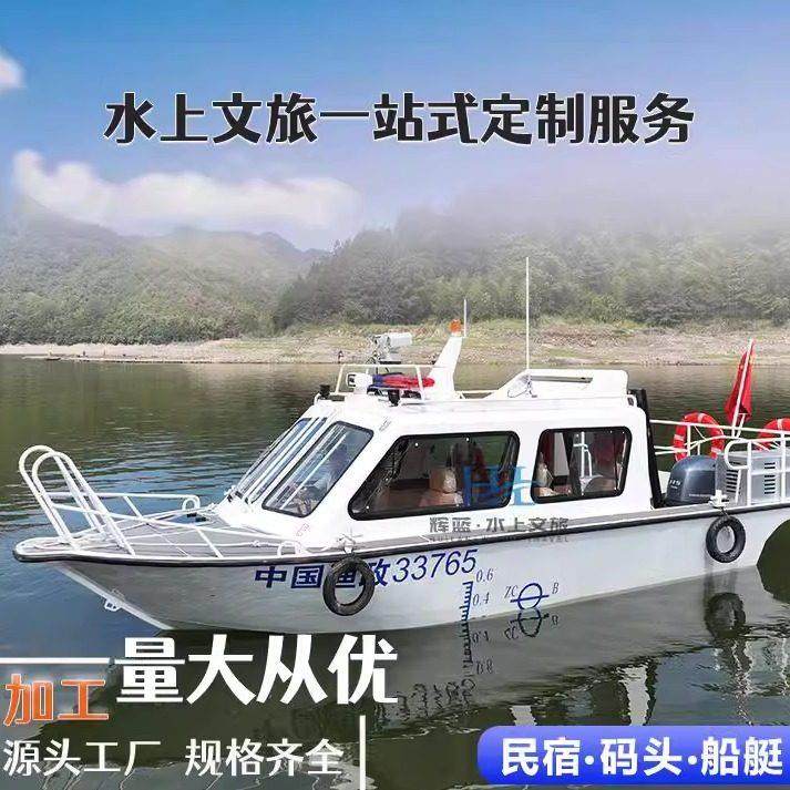 铝合金救援快艇海钓路亚艇全棚高速艇执法公务艇冲锋舟保洁钓鱼船