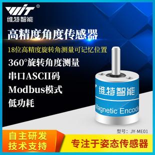 維特智能高精度16位分辨率絕對值編碼 器數(shù)字旋轉(zhuǎn)角度測量傳感器