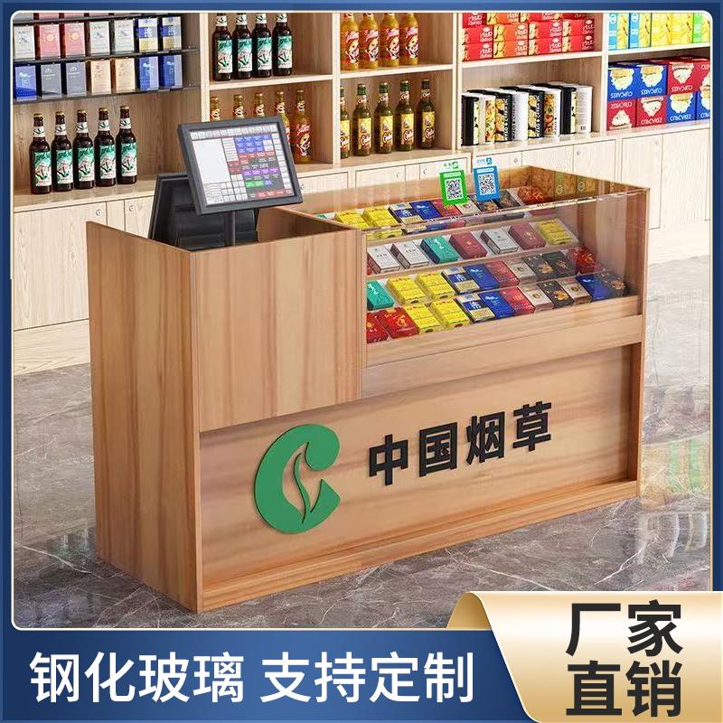 超市烟柜展示柜收银台一体组合转角带轮玻璃烟酒柜便利店香烟背柜