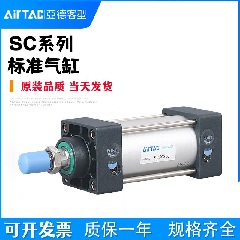 亚德客型标准气缸大推力SC50X175/SC63X200X220X250X275X300X350S