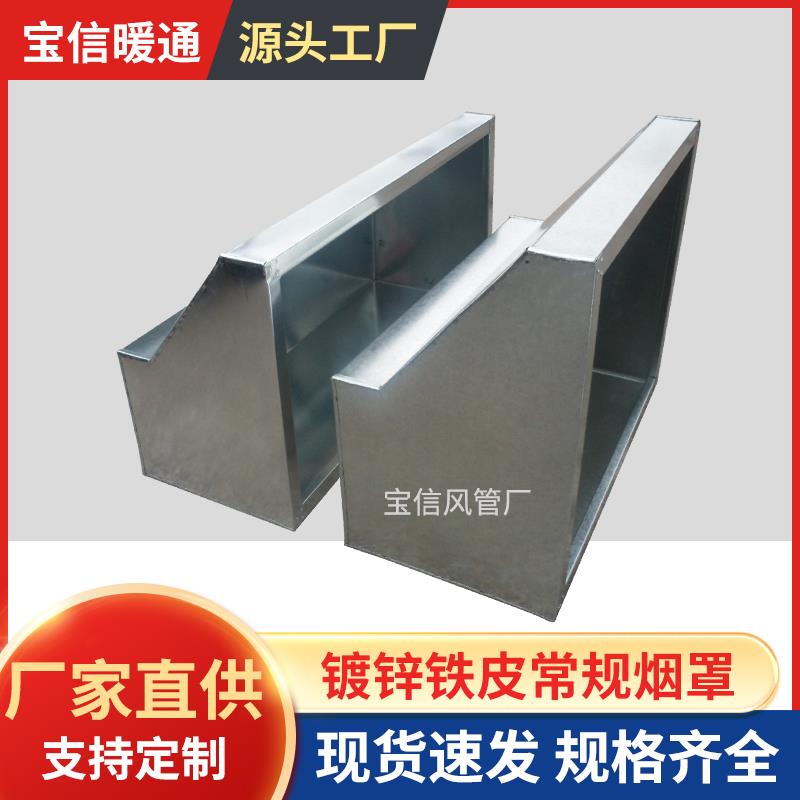 白铁皮排烟罩商用饭店排烟厨房餐饮排风管道安装定制不锈钢油烟罩