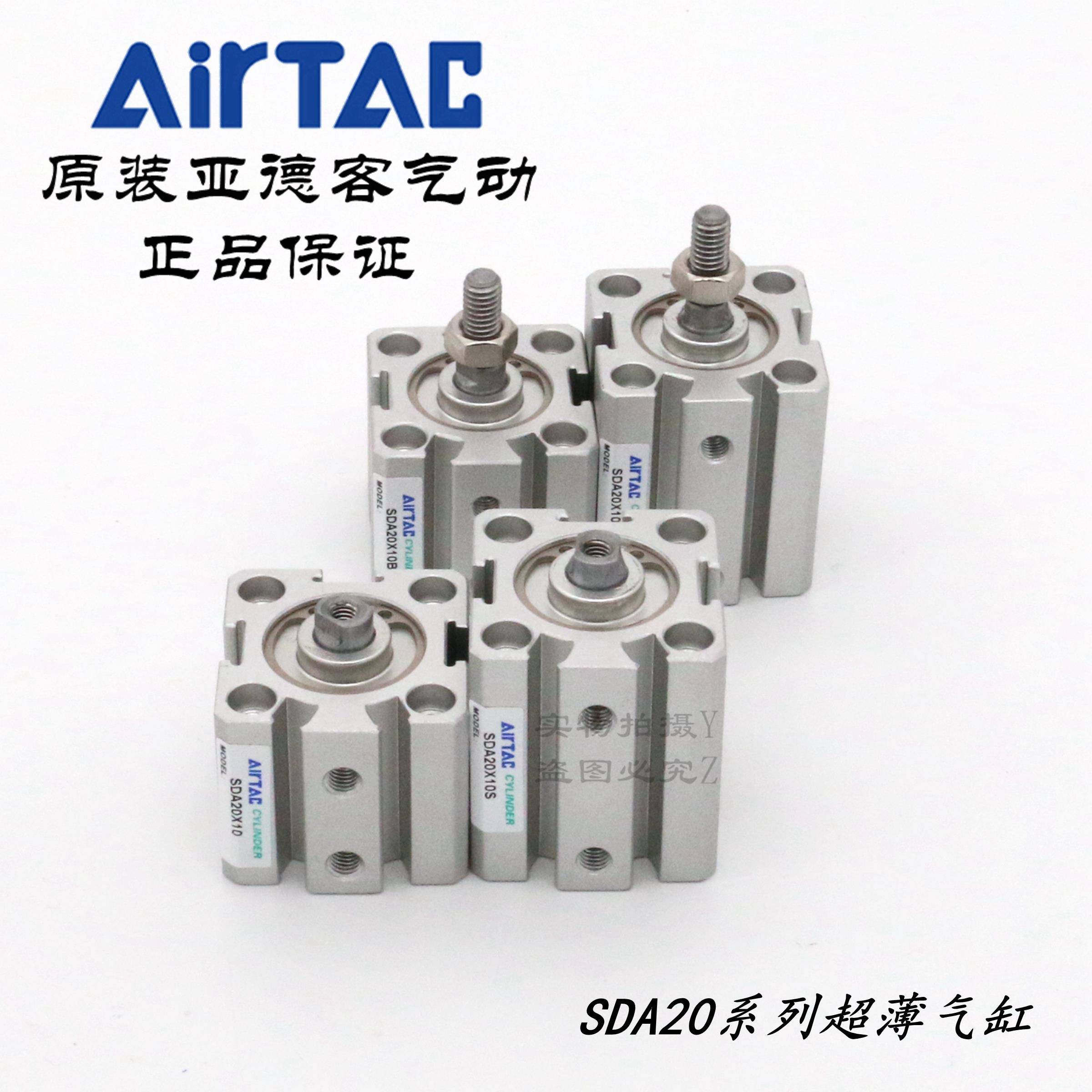 AirTAC亚德客超薄气缸SDA20X10 SDA20X10S SDA20X10B SDA20X10SB