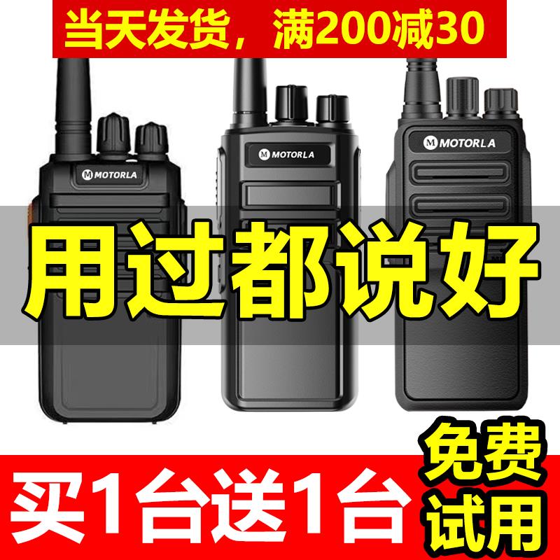 摩托对讲机一对讲户外机10公里大功率手持台对机讲器小机小型工地