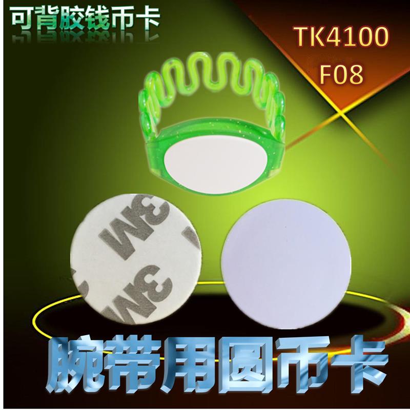 ID/IC可覆制擦写钱币卡TK4100桑拿手牌圆币卡RFID卡25MM背胶NFC卡