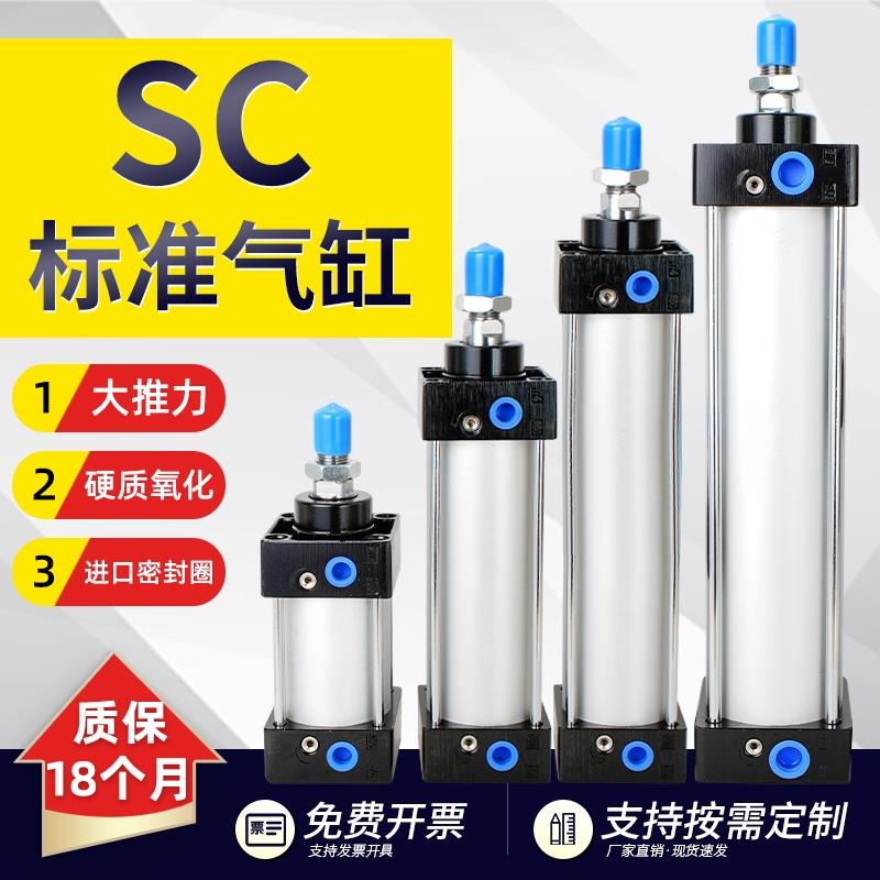 SC气缸标准亚德客型铝合金缸径SC63*25/50/100/150/175/200~1000