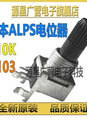 (2只) RV0932电位器 B103 10K 立式/卧式 电机调速器圆轴旋转开关