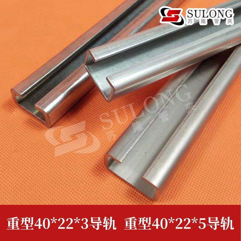 STSV重型管夹支撑导轨 西德福TH-E重型滑轨 C型钢滑槽 C型轨道