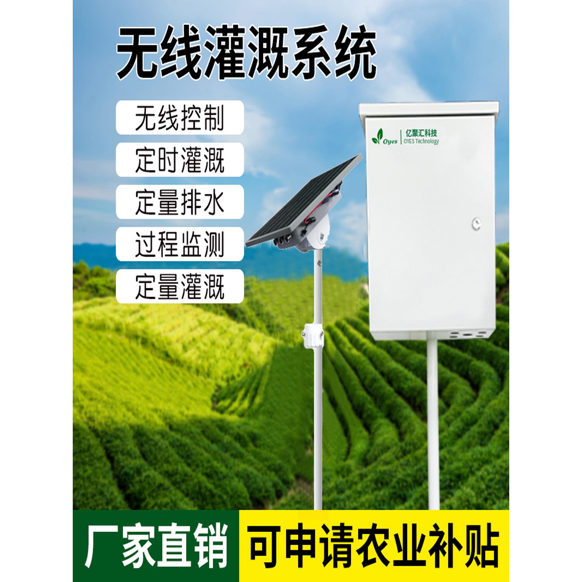厂家智能阀门农业浇水大棚雾化滴灌系统自动远程控制灌溉控制器