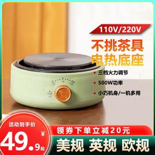 110V美规电热炉煮茶器家用插电养生杯花茶壶底座500W迷你小型茶炉