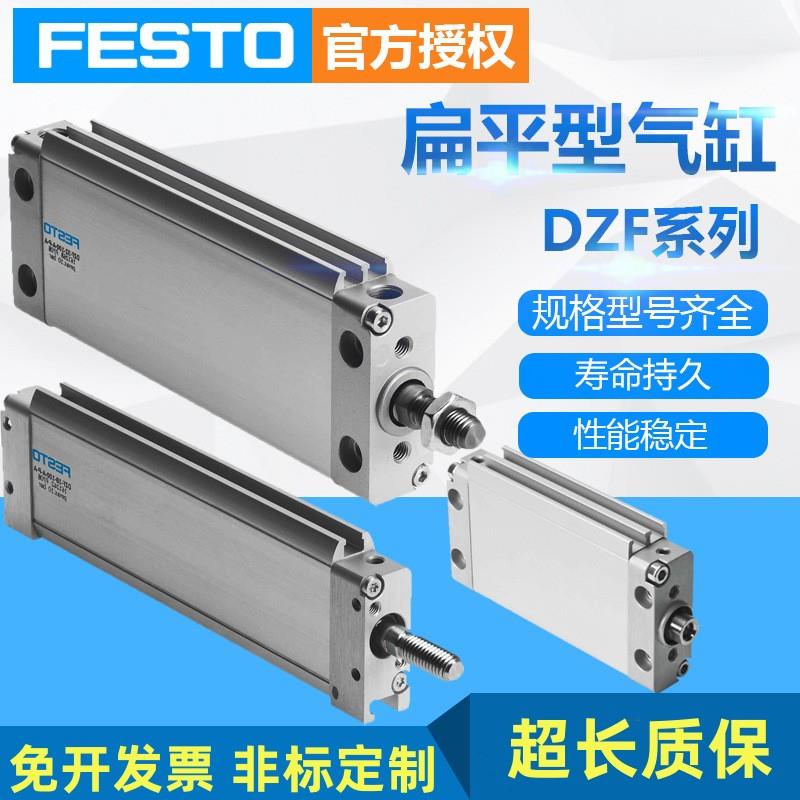 FESTO气缸费斯托DZF-18-12-25-50-63-80-200-100-10-40-125-DZH