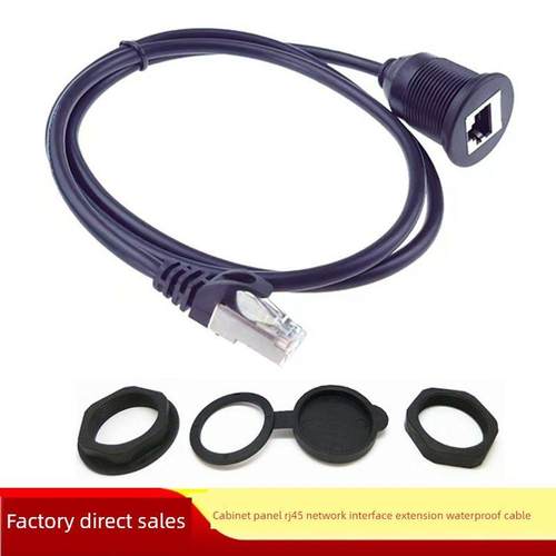 工控机箱CAT6圆形头防水线 面板RJ45网络接口公对母防水线延长线