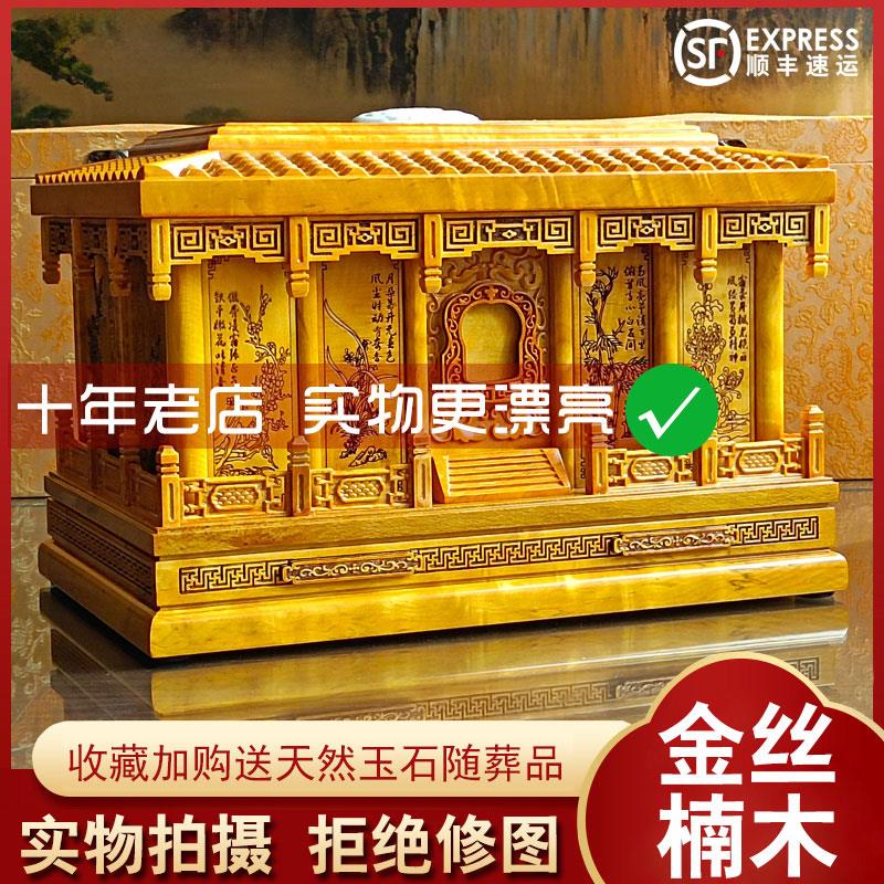 灰骨盒古灰盒骨火盒高档金丝楠木骨灰盒高档男女款梅兰竹菊黑檀木