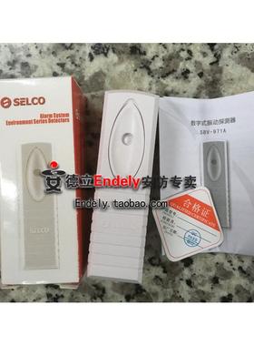 正品SELCO圣威尔SBV-971A振动探测器ATM银行金库震动感应报警器