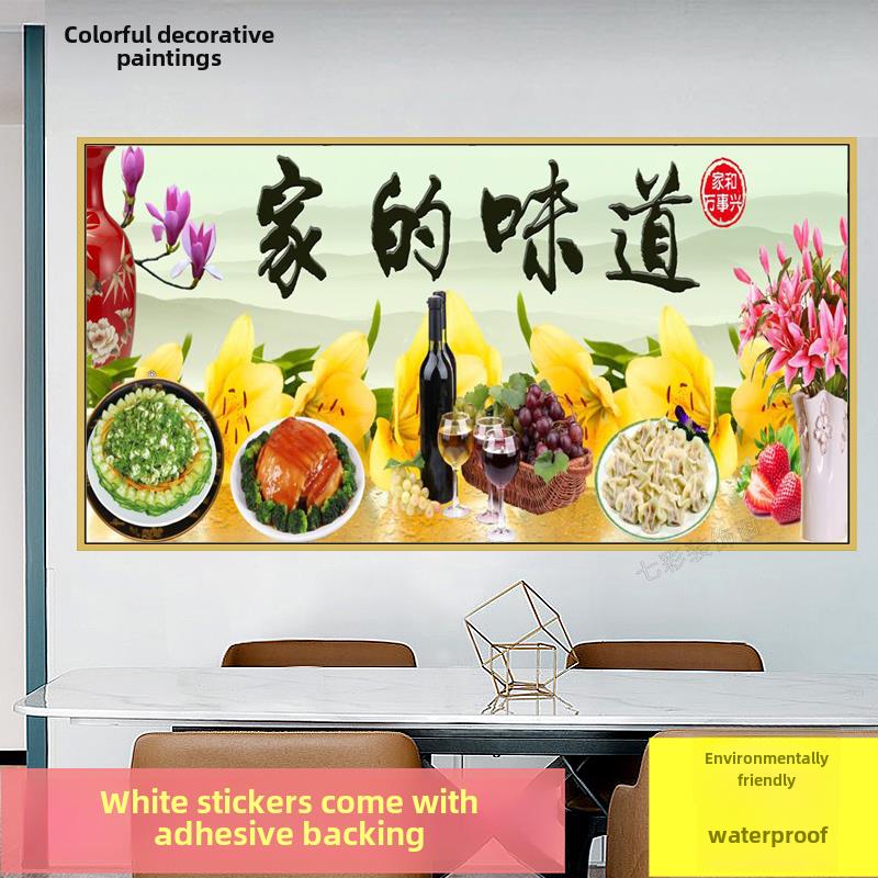 自粘贴画餐厅装饰画现代简约饭厅餐桌背景墙美食酒杯墙面厨房贴画图片