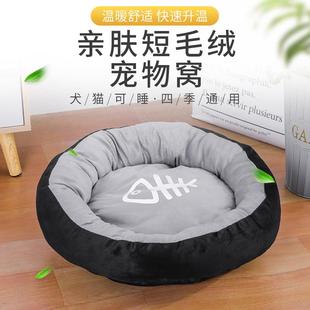 通用宠物狗窝泰迪猫咪用品猫床垫子小型猫屋冬季 网红猫窝四季 保暖