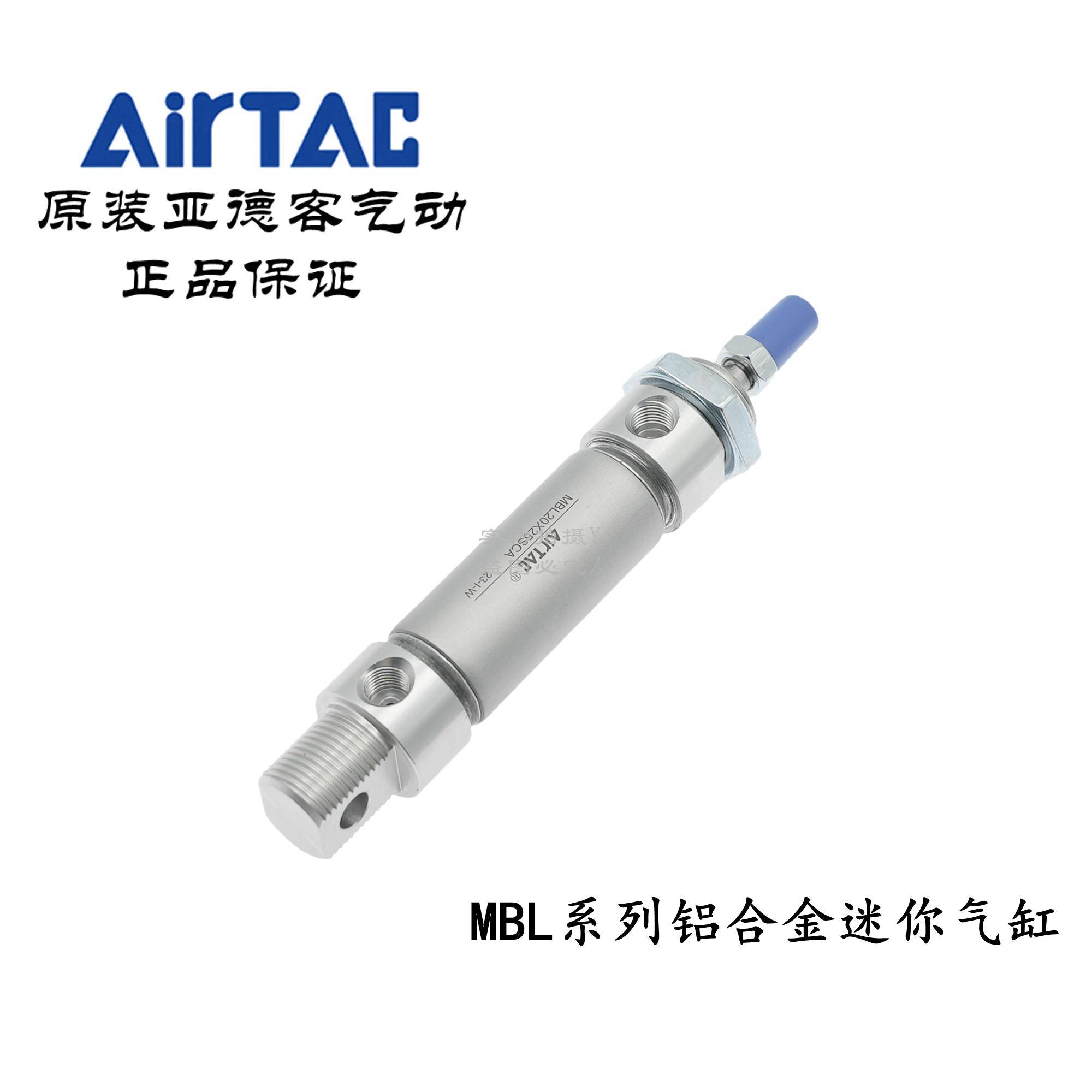 AirTAC亚德客铝合金迷你气缸MBL20*10/15/20/25/30/40/50-S-CA/U