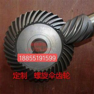 螺旋伞齿轮格里森螺旋伞齿轮定做90度螺旋锥齿轮各种齿轮来图定制