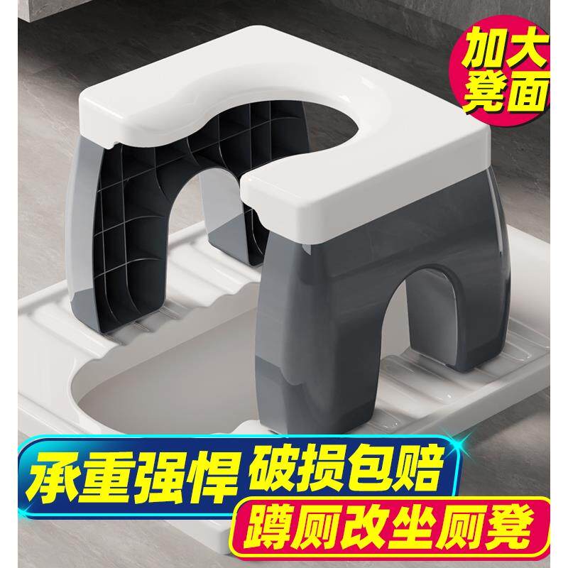 蹲便改坐便椅家用大便蹲厕神器加厚防滑简易坐架孕妇老人厕所凳子