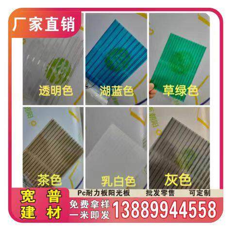 PC透明阳光板耐力板展示柜板二层四层蜂窝温室大棚家具隔断专用板
