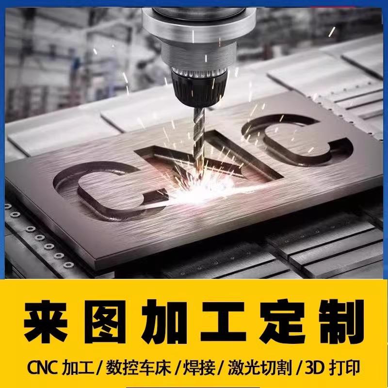 需定制cnc零件加工批量peek尼龙手板数控车床铝合金不锈钢零件非