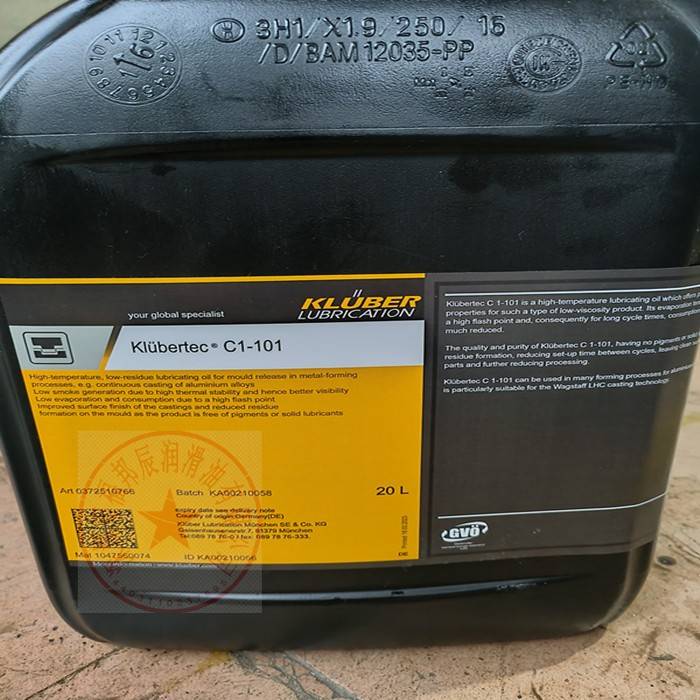 克鲁勃Klubertec C1-101金属成型工艺高温、低残留脱模润滑油包邮