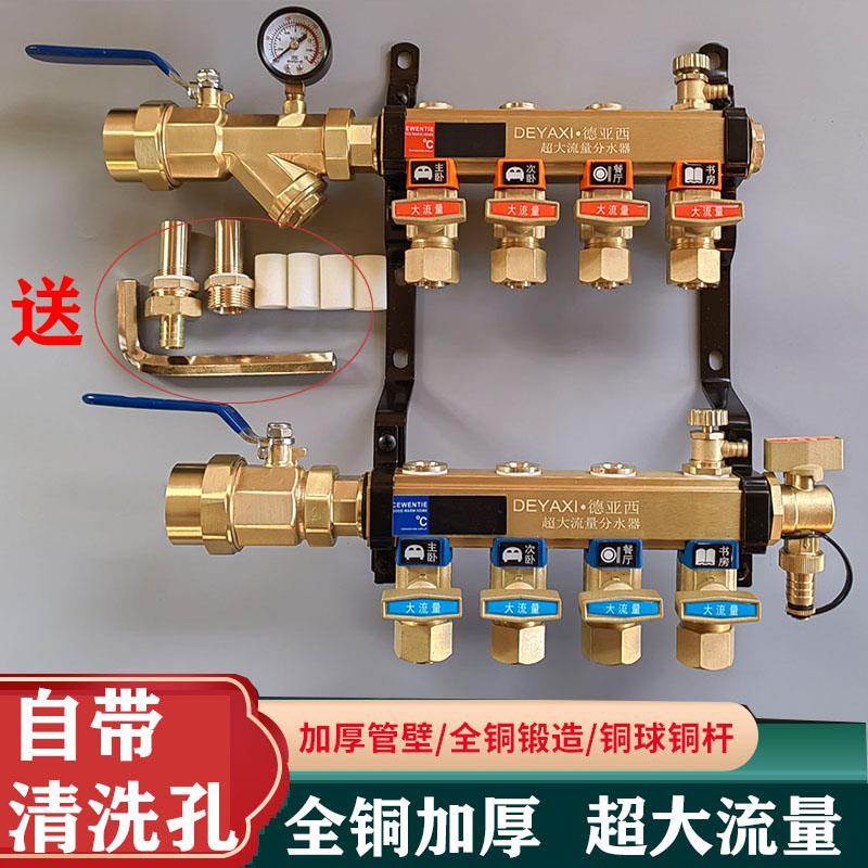 自带清洗地暖分水器全铜地热分水器地暖管分水器阀门开洞款分水器