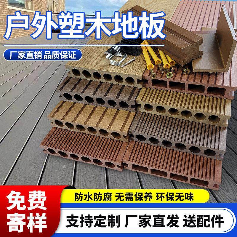 户外公园庭院别墅防腐塑木地板花园阳台防水防滑免维护长条木塑板,基础建材,塑木,淘宝优惠券,粉丝福利购,淘宝优惠卷