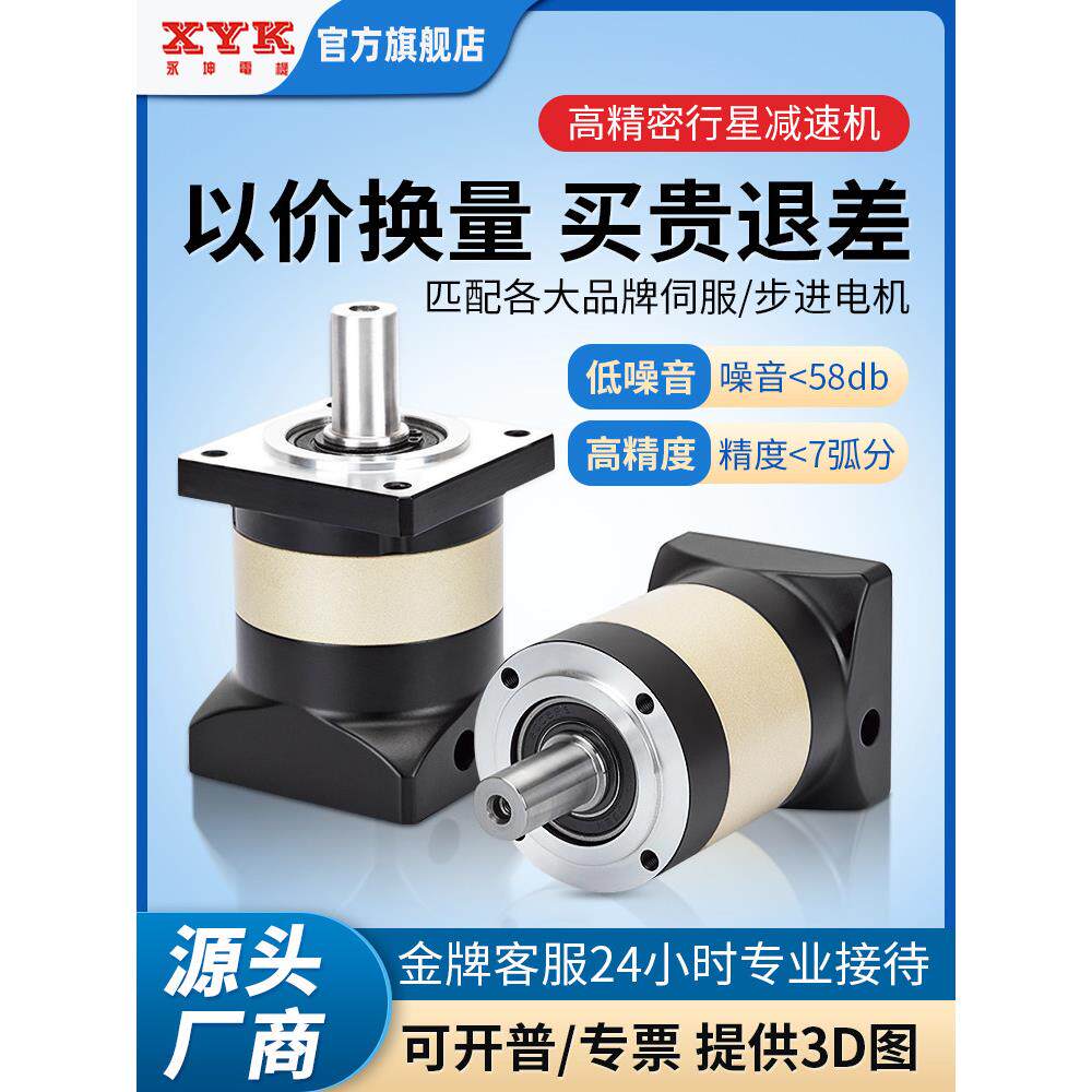 精密行星减速机57/86步进400/750W伺服电机Plf42/60/80齿轮减速机