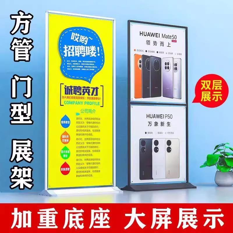 门型展架80x180广告海报制作德式落地式架展示架子定制加厚落地架