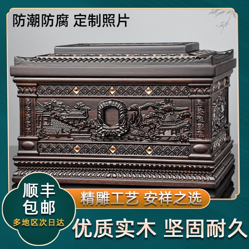 黑檀木骨灰盒男女士寿盒防潮迁坟棺材殡葬用品高端大气实木灰骨盒