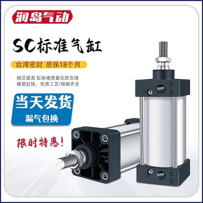 SC标准气缸小型气动大推力SC32X40X50X63X80X100X125X160X200X75S