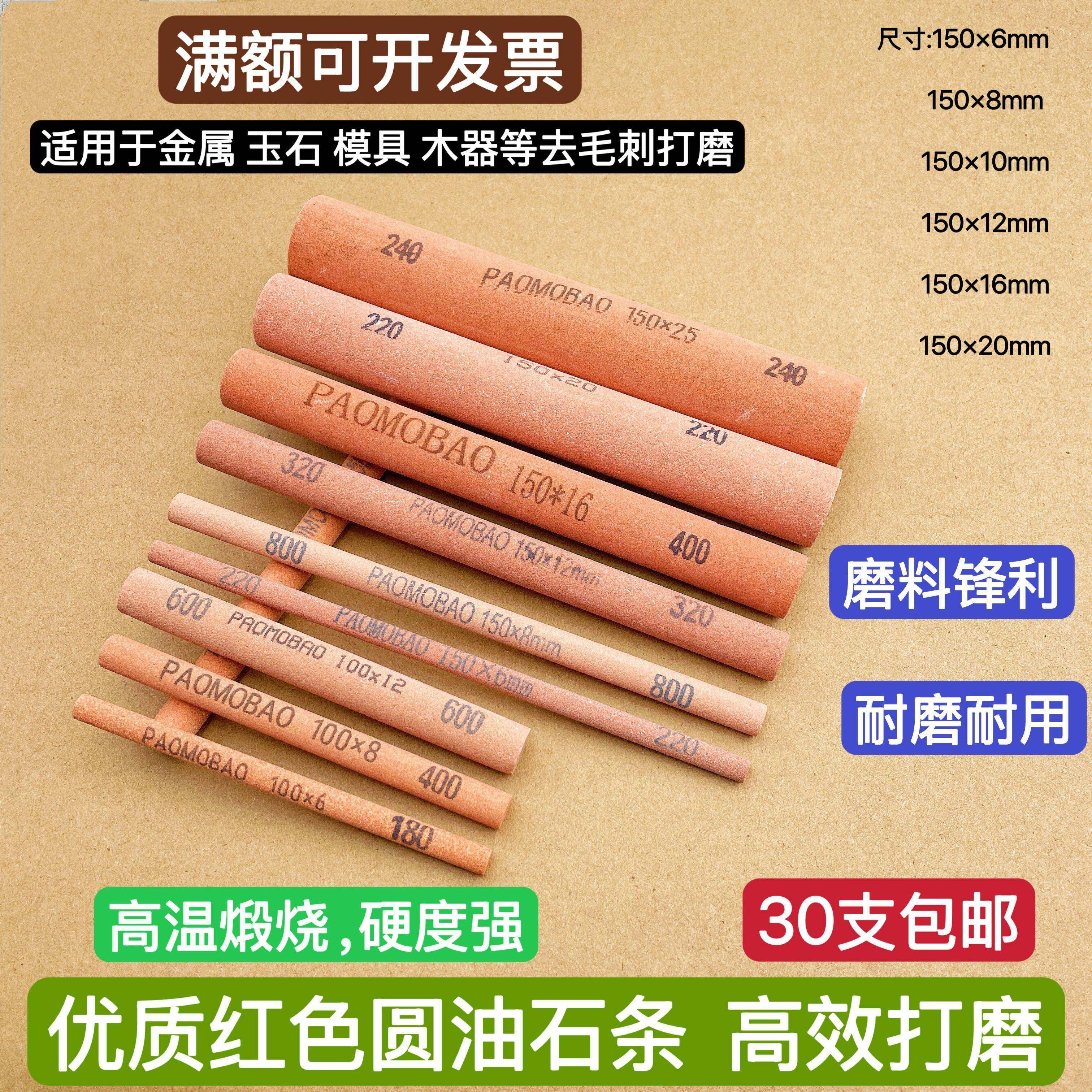 优质圆油石条玉石模具抛光砂条磨刀石细磨石沙条小油石精磨油石棒,标准件/零部件/工业耗材,磨石/油石,淘宝优惠券,粉丝福利购,淘宝优惠卷