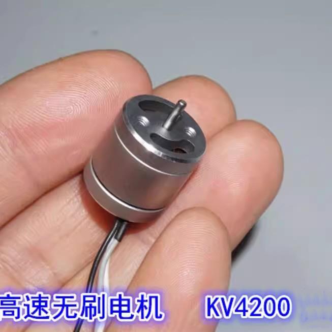 1106 4200KV 无刷电机马达 FPV牙签穿越机 双发手抛机