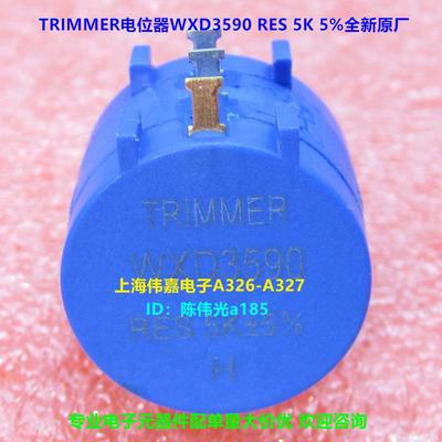 TRIMMER电位器WXD3590 RES 500R1K2K5K10K20K50K100K5%全新原厂