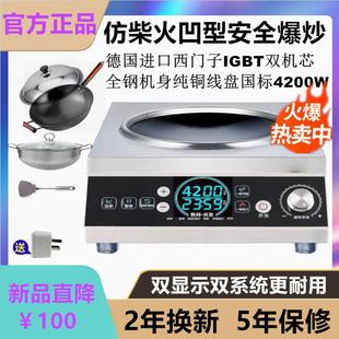 Mindi电炒锅家用分体式 正品 3500W凹面大火力电热火锅5000W电炒菜