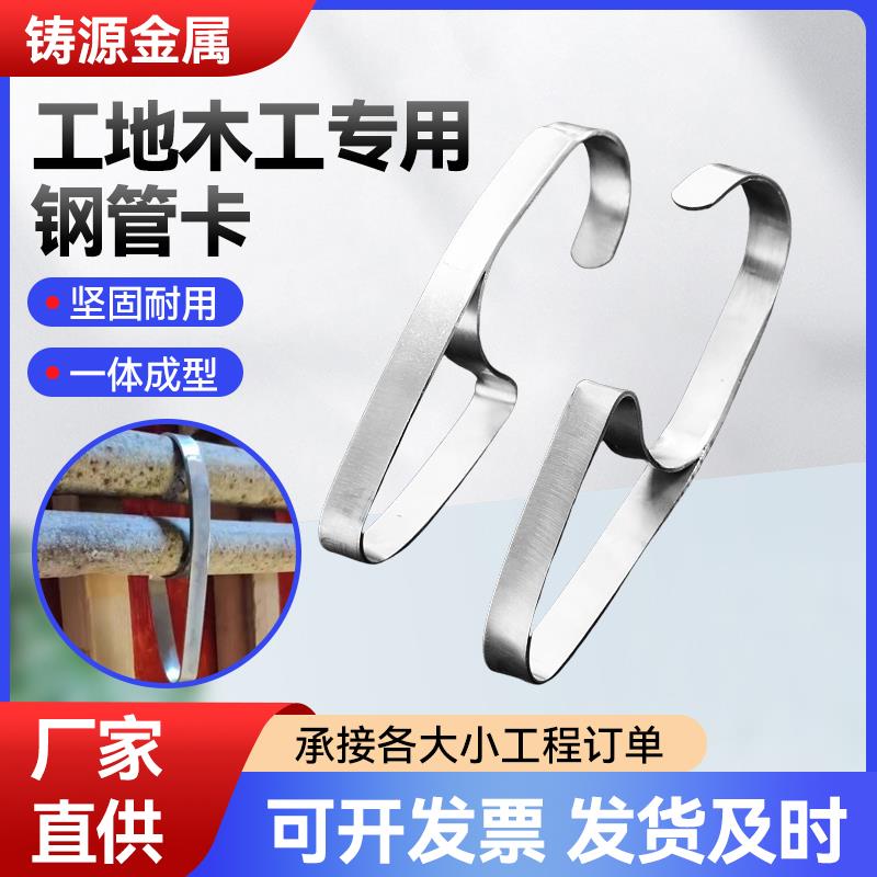 工地木工专用钢管卡可调节卡管器挂钩加固神器辅助器管夹子固定器